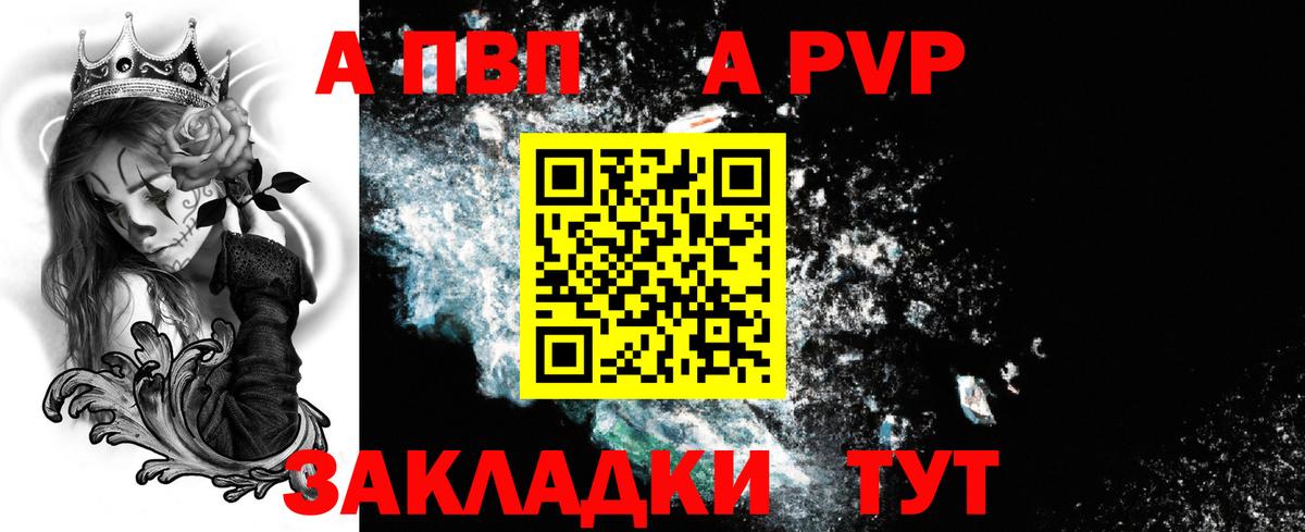 Alpha-PVP крисы CK  Альфа ПВП  Лиски  купить наркотики цена  A PVP мука  Вход с VPN 