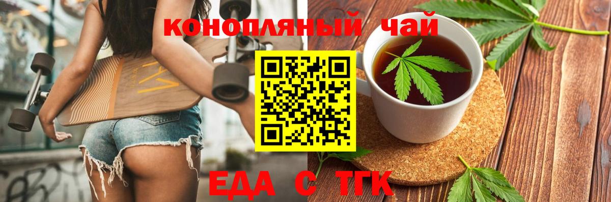 Печенье с ТГК марихуана Лиски