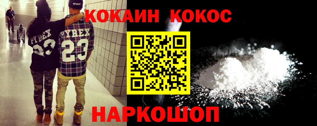 где купить наркоту  Вход с VPN  Cocaine  Лиски  Кокаин Боливия 