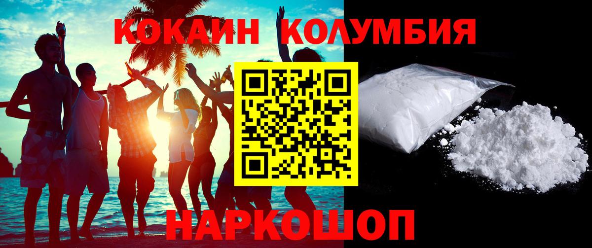 КОКАИН 97% Лиски