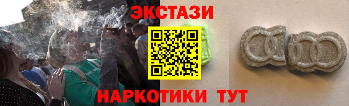Экстази Punisher  Ecstasy TESLA  Лиски  ЭКСТАЗИ  Вход с VPN 