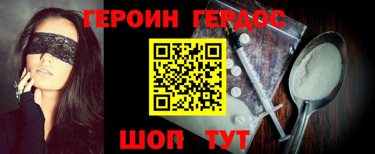Героин афганец Лиски