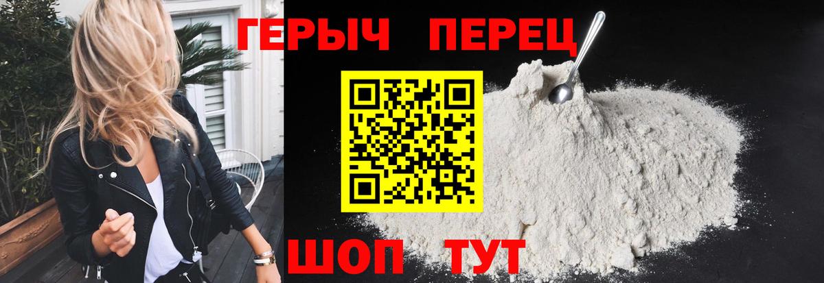 Лиски  ГЕРОИН гречка  Вход с VPN 