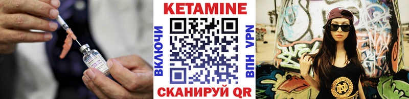Кетамин VHQ  Лиски 