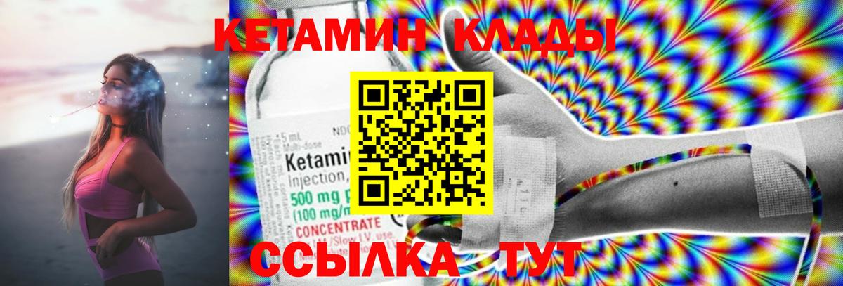 Лиски  Кетамин ketamine  Вход с VPN 