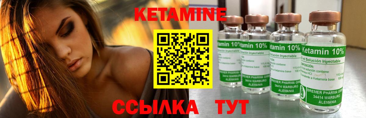 Кетамин ketamine Лиски