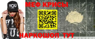 мяу мяу кристалл Пушкино