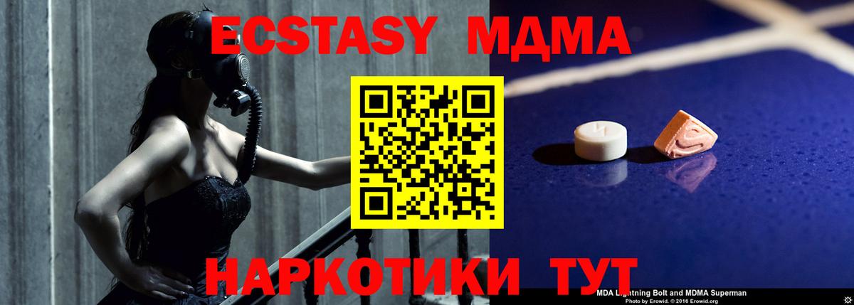 Лиски  MDMA кристаллы  Вход с VPN 