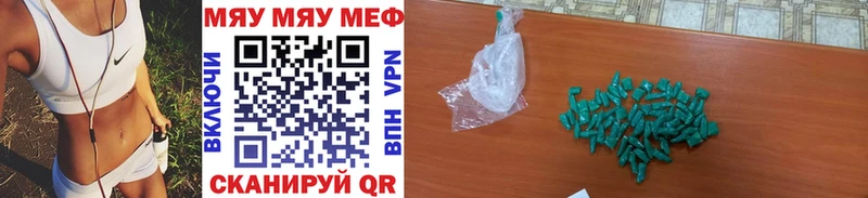 МЕФ мяу мяу  мориарти наркотические препараты  Лиски  где продают  