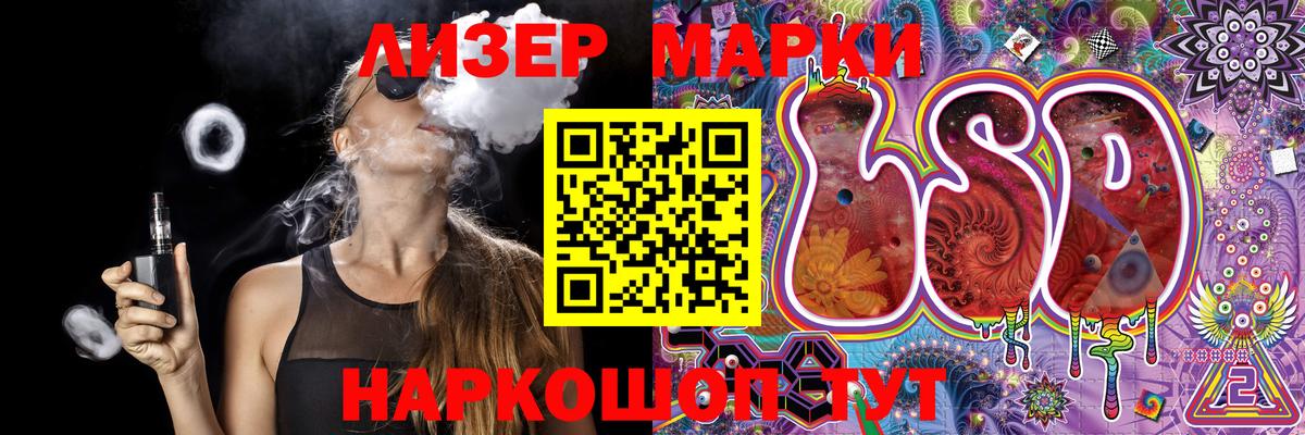Наркотические марки 1,5мг  Наркотические марки 1,5мг  Лиски  Вход с VPN 