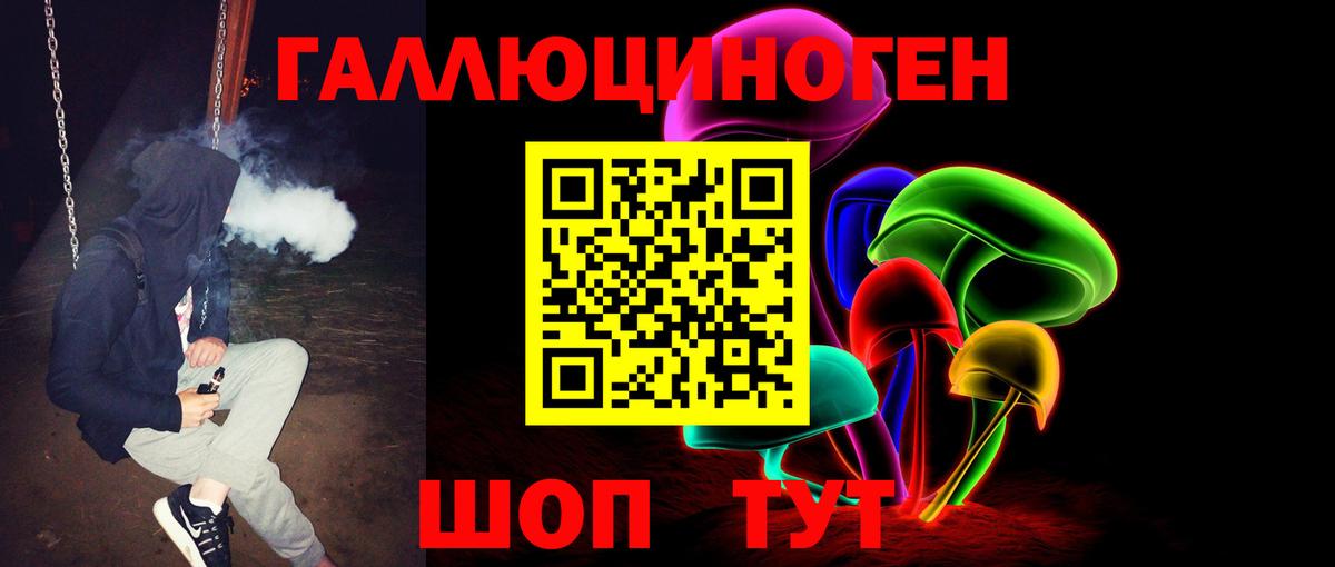 Галлюциногенные грибы ЛСД Лиски